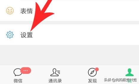 微信會自動下載照片、視頻和文件怎么辦？