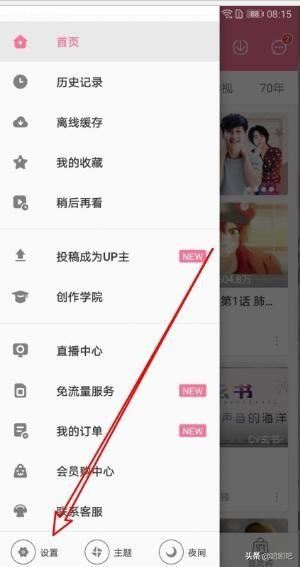 嗶哩嗶哩播放視頻時(shí)沒有聲音只有畫面怎么樣辦？