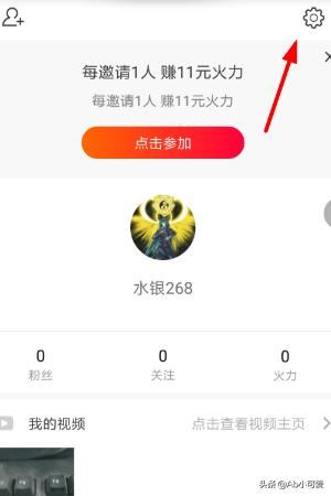 火山小視頻怎么免流量播放？