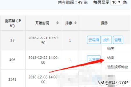 微贊怎么做視頻直播？