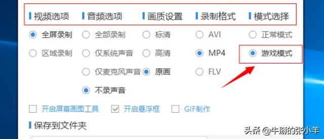 電腦上如何實(shí)現(xiàn)直播錄屏？