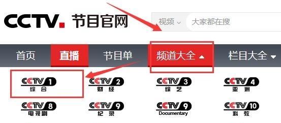 春晚直播在電腦上怎么看？