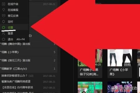 怎樣下載廣場舞視頻到電腦？