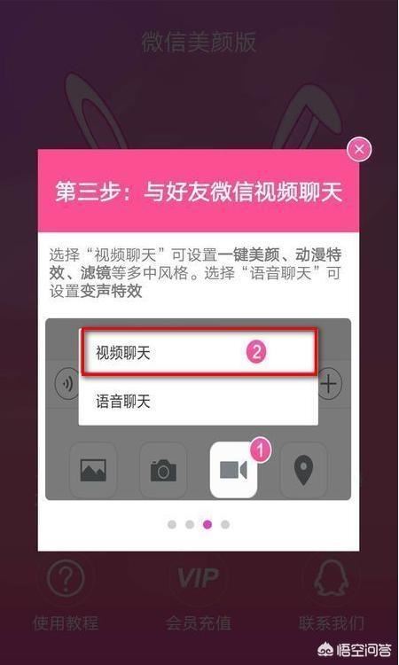 華為手機(jī)怎么把微信視頻聊天變美顏？