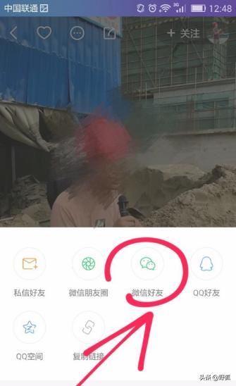 怎樣把快手直播分享給微信好友？