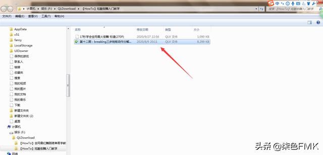怎樣下載廣場舞視頻到電腦？