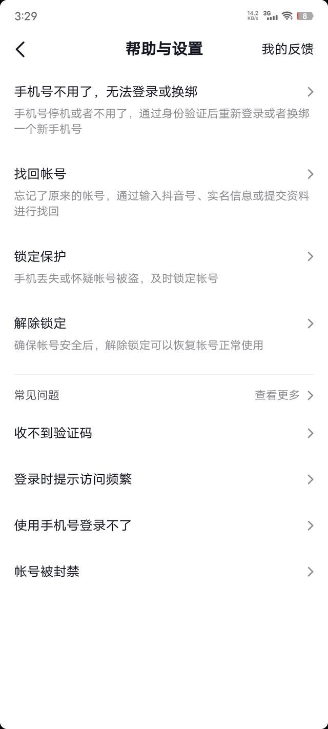 原手機(jī)號(hào)碼沒用了，怎么刪除原來發(fā)在抖音上的視頻呢？