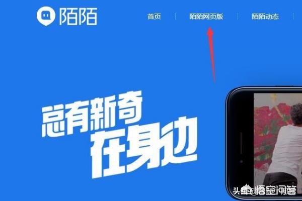 陌陌電腦版怎么開(kāi)直播？