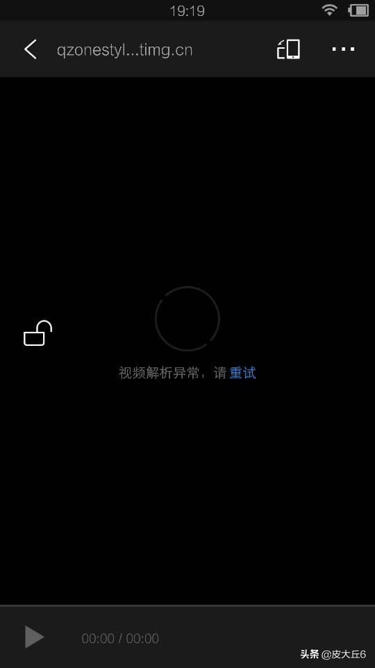 緩存的視頻解析異常，請重試是怎么回事？