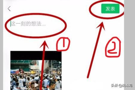 微信小視頻怎么發(fā)送到朋友圈？