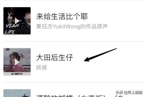 拍快手怎么加音樂，快手如何拍視頻時后加音樂？