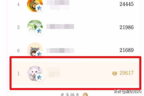 騰訊視頻VIP會員如何查看排行榜？