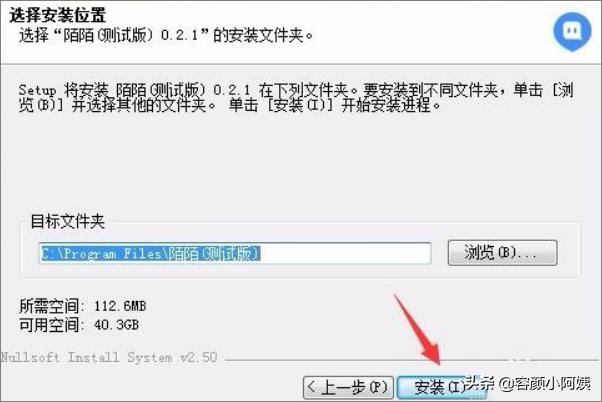 陌陌電腦版怎么開(kāi)直播？