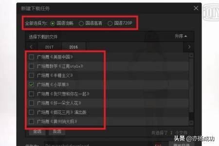 怎樣下載廣場舞視頻到電腦？