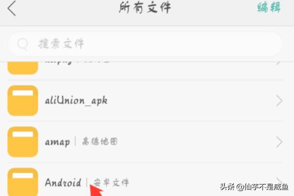 嗶哩嗶哩下載的視頻在哪個文件夾？