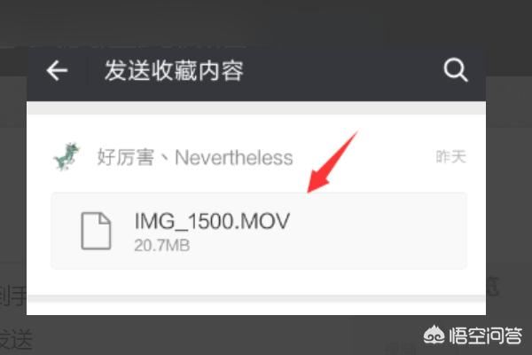 視頻過大怎么發(fā)送到微信？