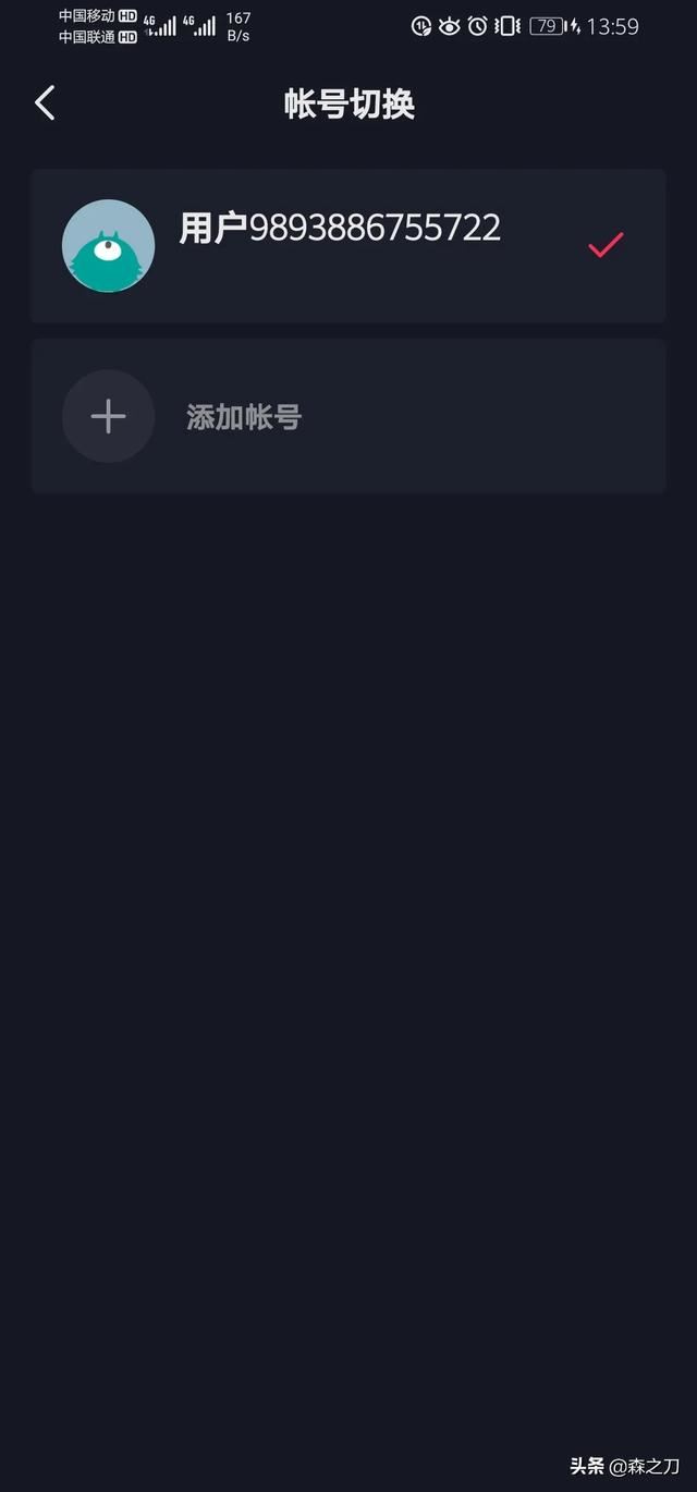 一臺(tái)手機(jī)怎么申請(qǐng)第二個(gè)抖音號(hào)？