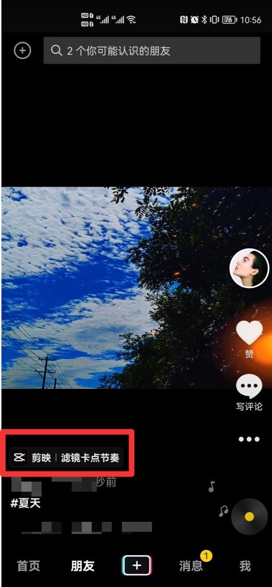 如何成為抖音一鍵剪同款模板達(dá)人？