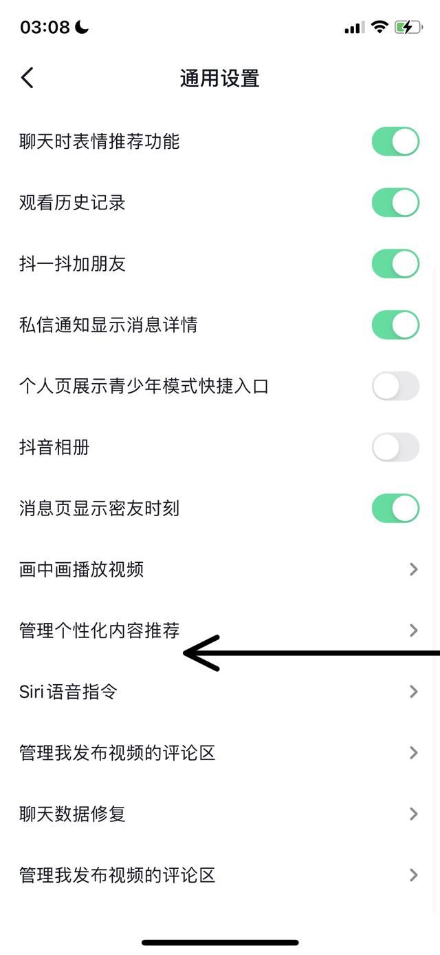 怎么關(guān)閉抖音大數(shù)據(jù)監(jiān)控？