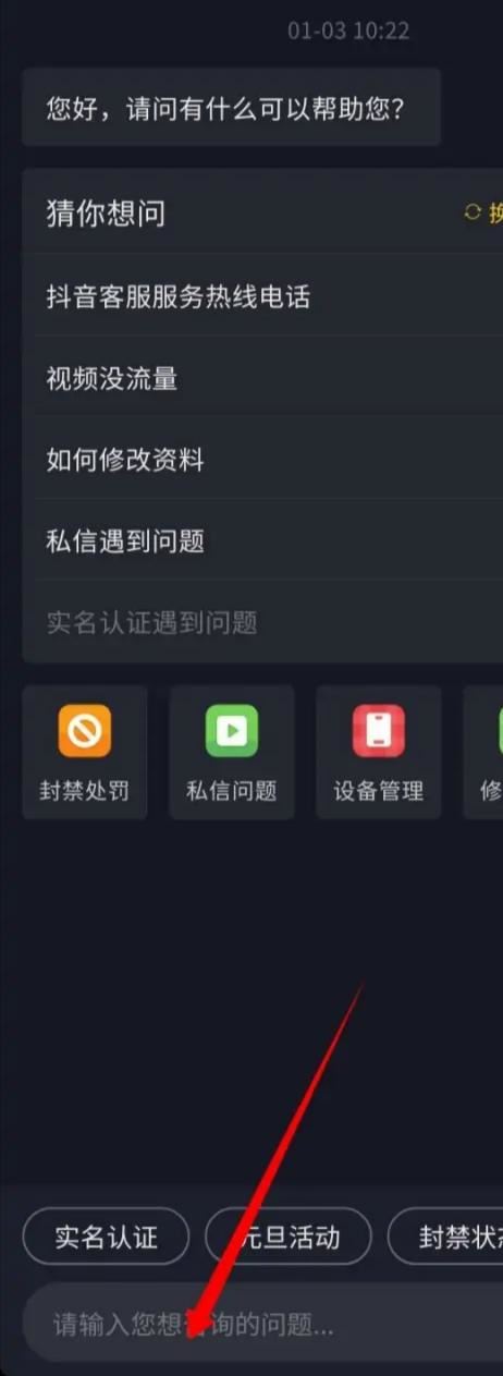 抖音投訴如何撤銷？