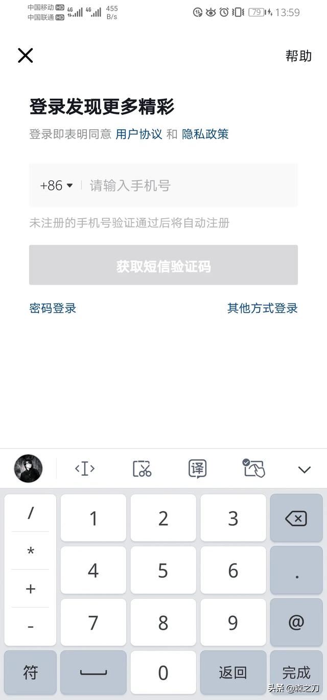 一臺(tái)手機(jī)怎么申請(qǐng)第二個(gè)抖音號(hào)？