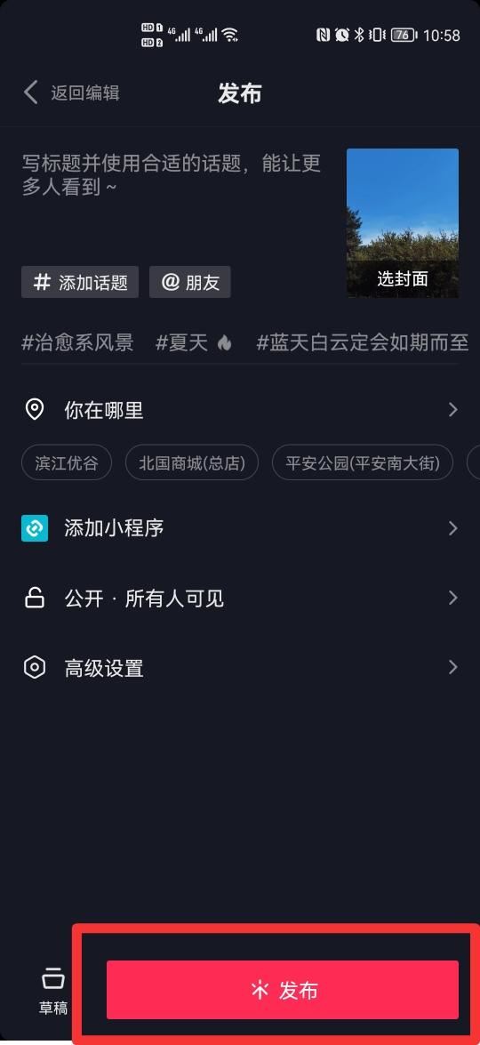如何成為抖音一鍵剪同款模板達(dá)人？