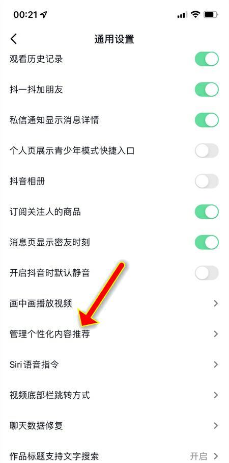 怎么關(guān)閉抖音大數(shù)據(jù)監(jiān)控？
