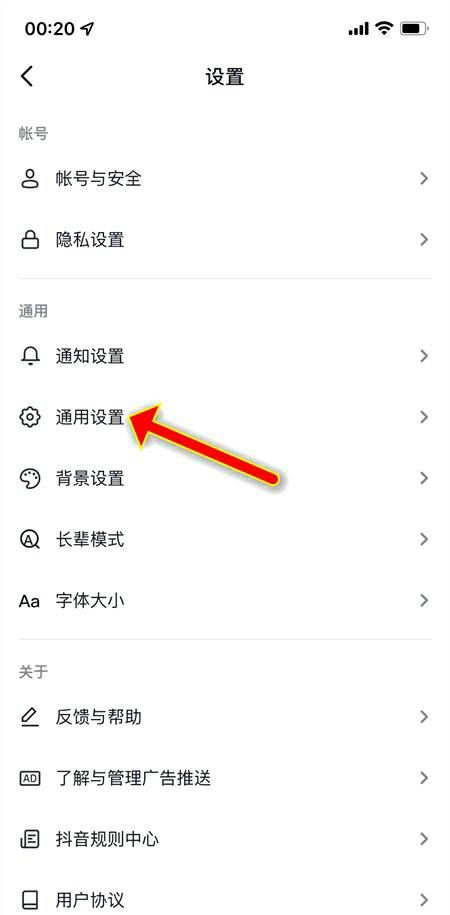 怎么關(guān)閉抖音大數(shù)據(jù)監(jiān)控？