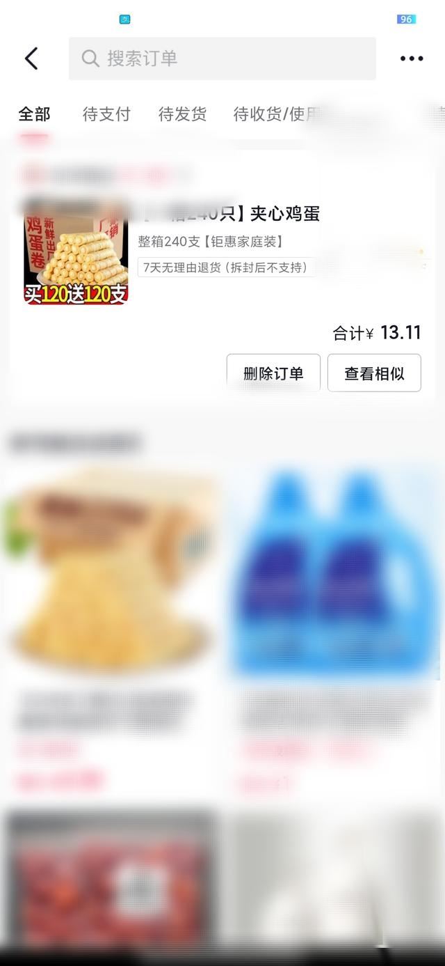 怎樣在抖音上投訴商家？