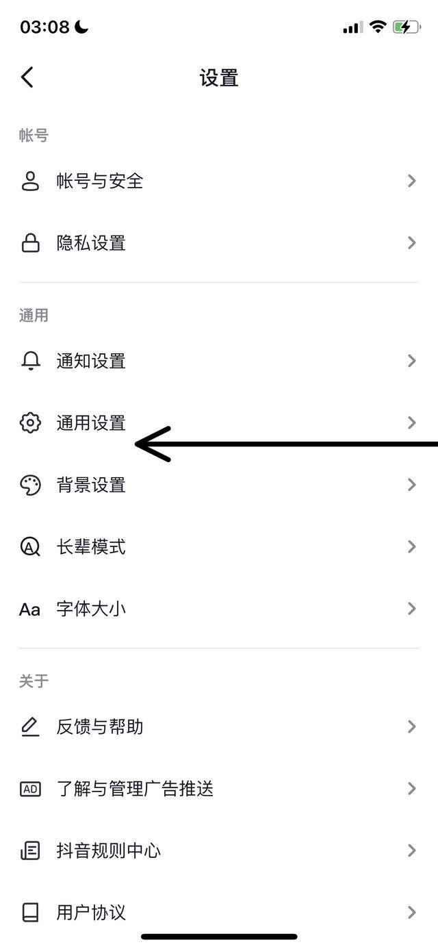 怎么關(guān)閉抖音大數(shù)據(jù)監(jiān)控？