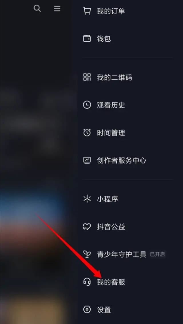 抖音投訴如何撤銷？