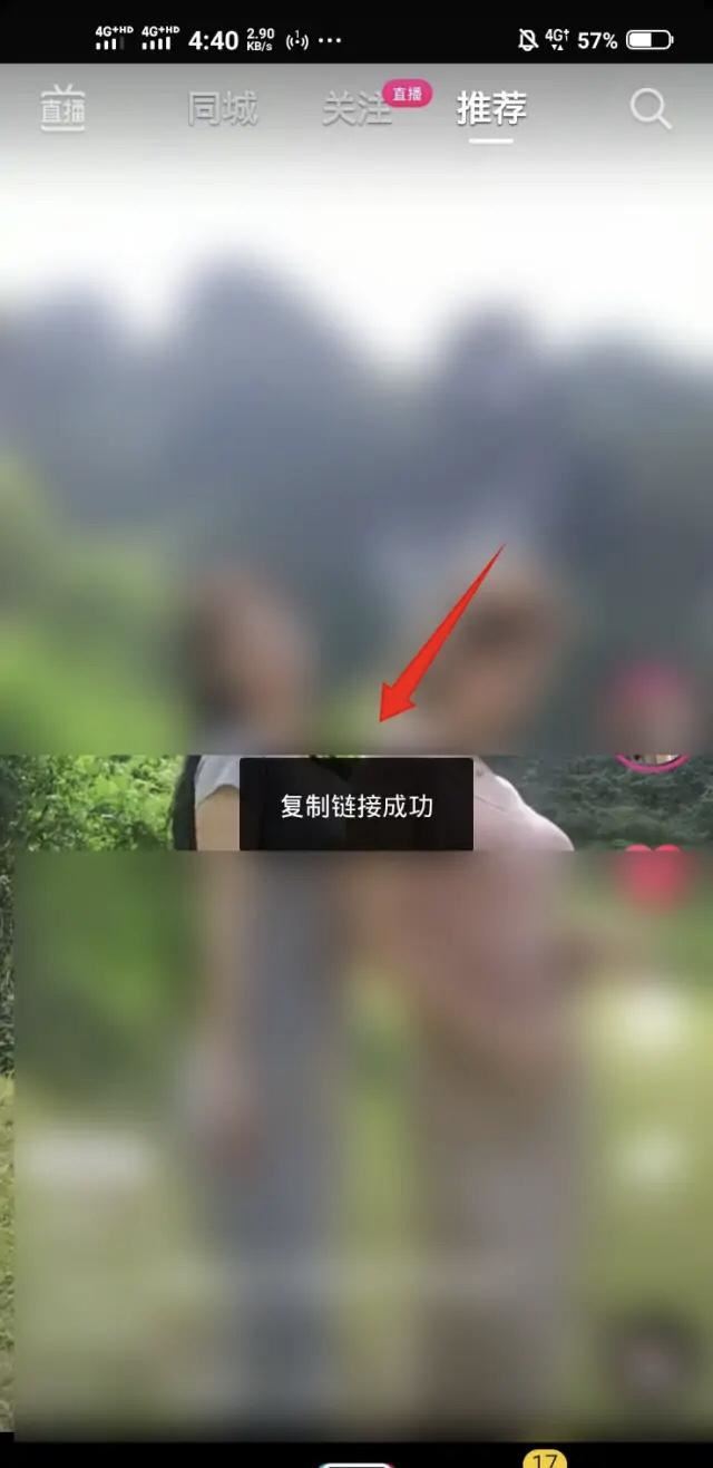 抖音鏈接怎么做？
