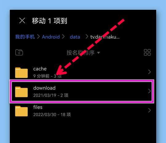bilibili緩存視頻怎么導(dǎo)出？