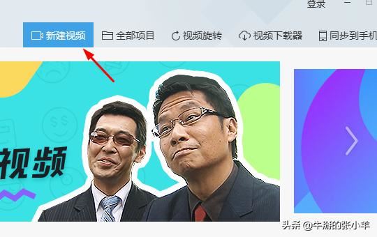 怎么剪掉視頻中的一小段？