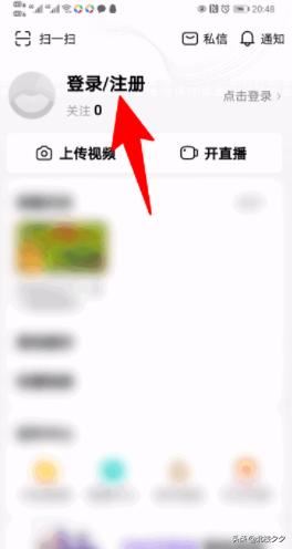西瓜視頻如何用qq號進行登錄，詳細教程？