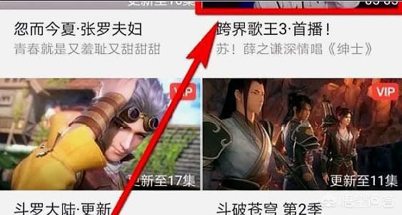 騰訊視頻投電視功能(投屏)如何操作？