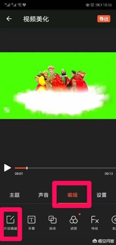 如何截取視頻中自己喜歡的一段？