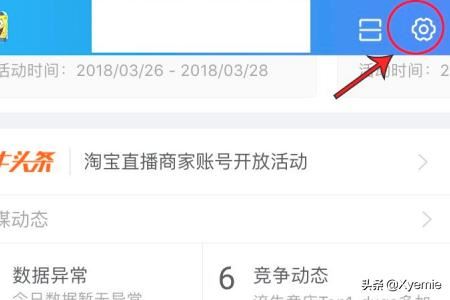 淘寶賣家如何為寶貝添加主圖視頻？