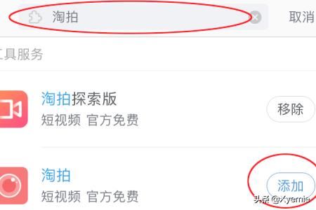 淘寶賣家如何為寶貝添加主圖視頻？