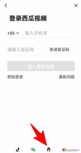 西瓜視頻如何用qq號進行登錄，詳細教程？