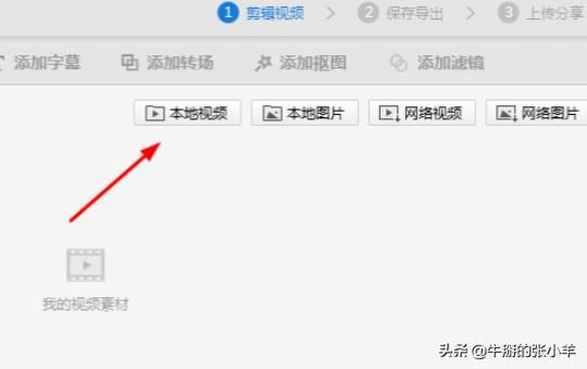 怎么剪掉視頻中的一小段？