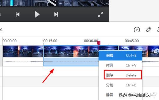 怎么剪掉視頻中的一小段？