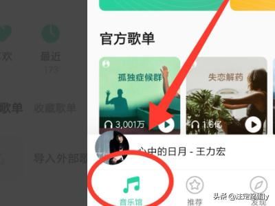 QQ音樂怎樣預(yù)約直播？