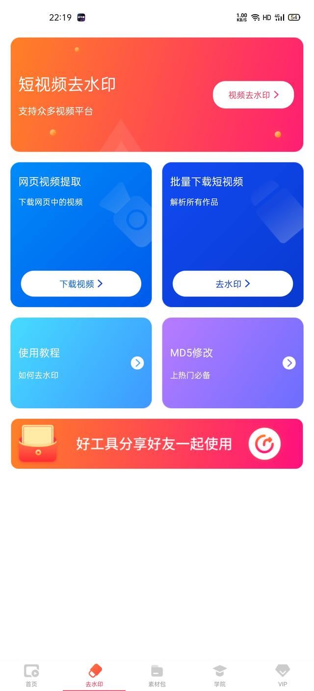 去除視頻水印最好的辦法？