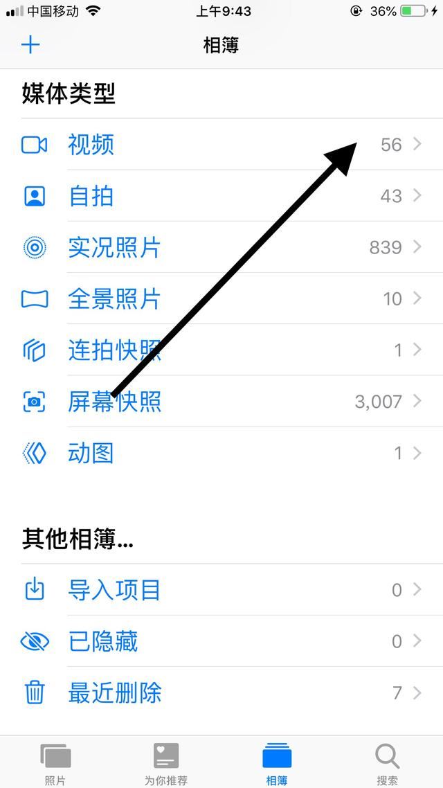 相冊里的視頻怎么剪輯短一點？