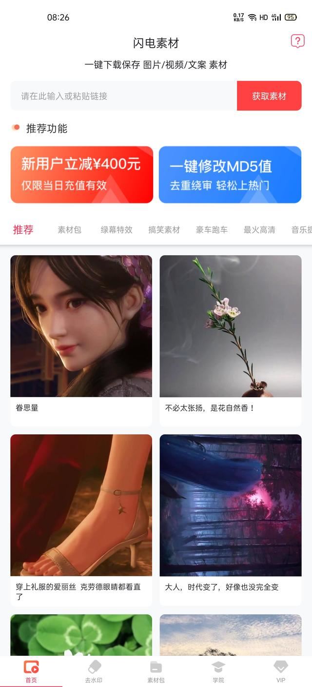 去除視頻水印最好的辦法？