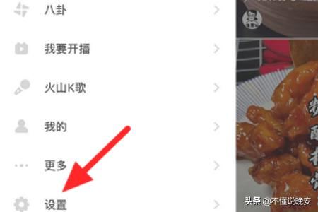 抖音火山版怎么實名認(rèn)證?