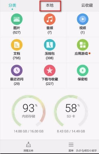 怎么找到微信里看過的短視頻？
