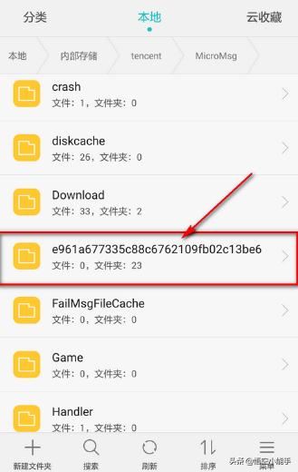 怎么找到微信里看過的短視頻？