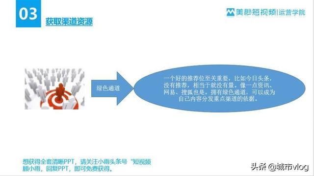 企業(yè)短視頻運(yùn)營需要注意哪些？